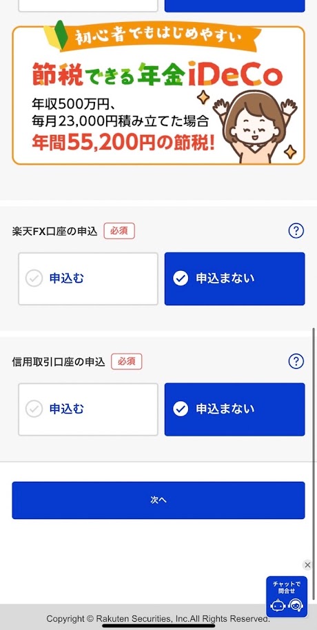 FX と信用取引