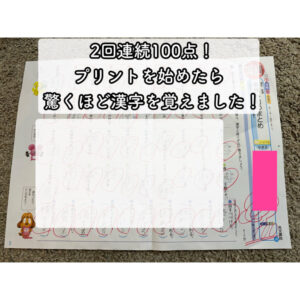 漢字50問テスト