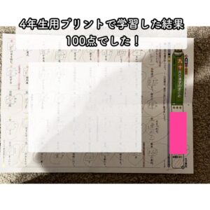 100点の漢字50問テスト
